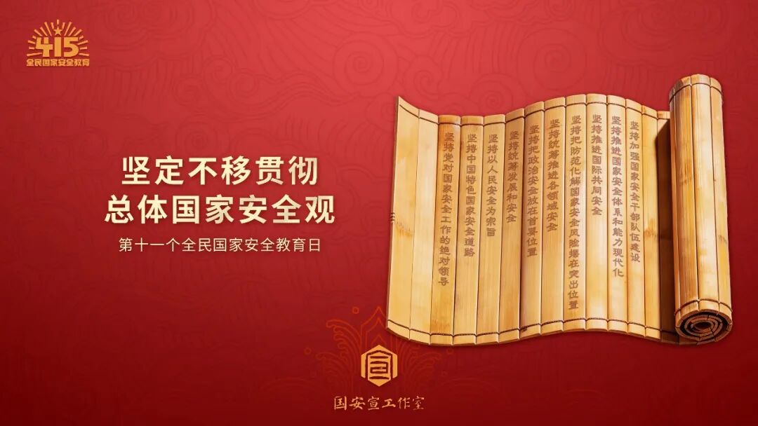 宣传海报 横版2(26.4.15全民国度安全日).jpg 维多利亚(中国品牌)官方网站-Victoria Company